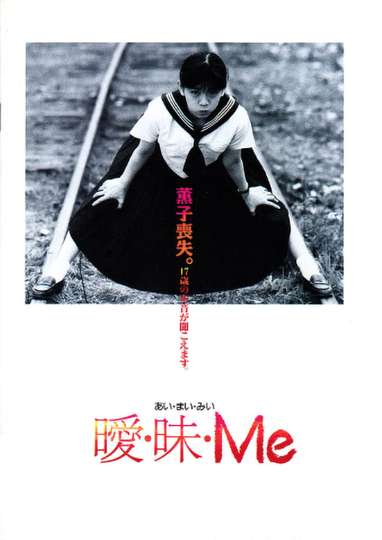 Ai・Mai・Me Poster
