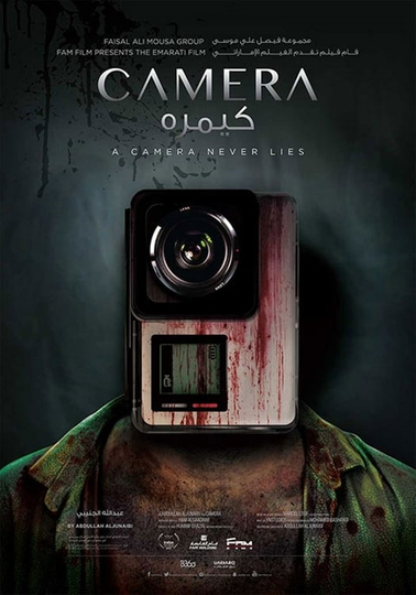 Camera Poster