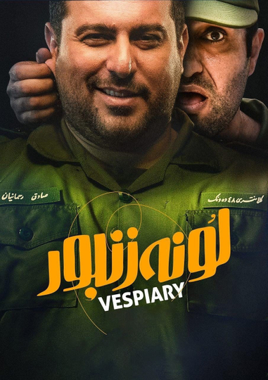 Vespiary Poster