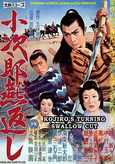 Kojiro's Turning Swallow Cut