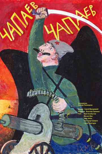 Chapaev Chapaev