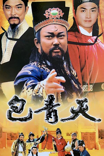 Justice Bao Poster