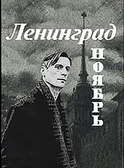 Leningrad November Poster