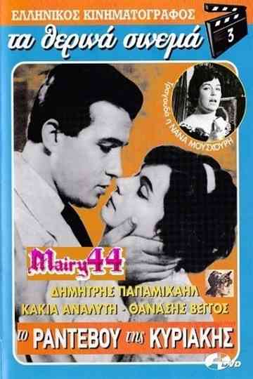 Sunday's Date Poster
