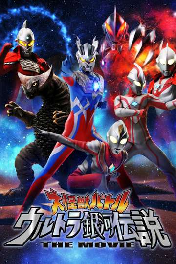 Mega Monster Battle: Ultra Galaxy Legends The Movie Poster