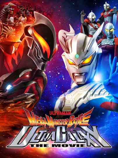 Mega Monster Battle: Ultra Galaxy Legends The Movie poster