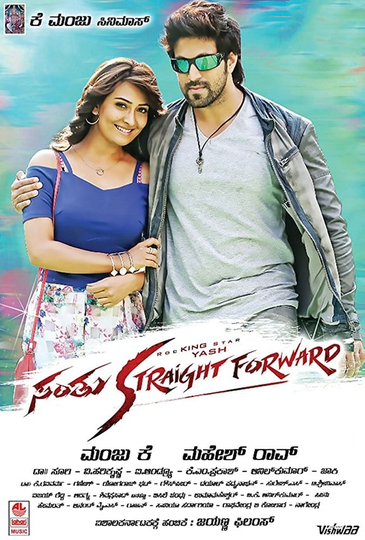 Santhu Straight Forward Poster