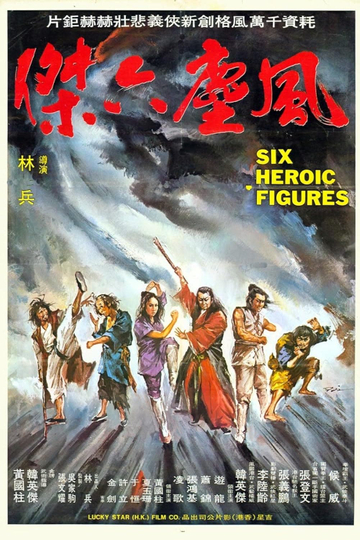 Six Kung Fu Heroes Poster