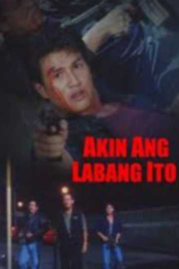 Akin Ang Labang Ito