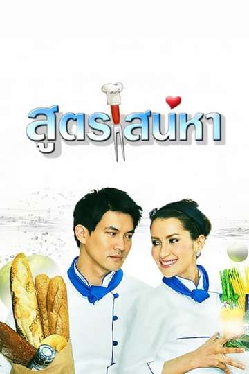A Recipe for Love Poster
