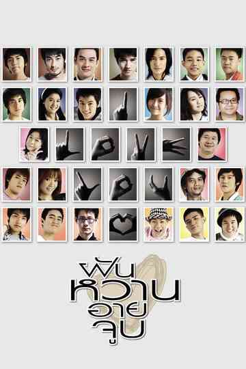 4 Romance
