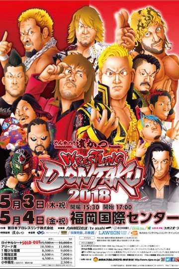 NJPW Wrestling Dontaku 2018  Night 1