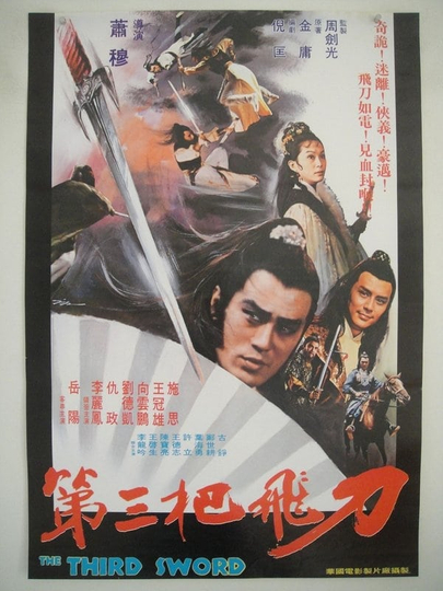 The Third Sword Poster