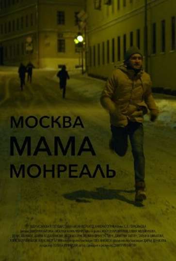 Moscow Mother Montreal Poster