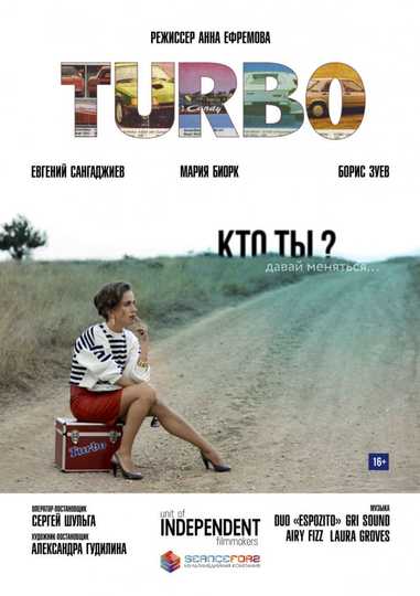 Turbo Poster