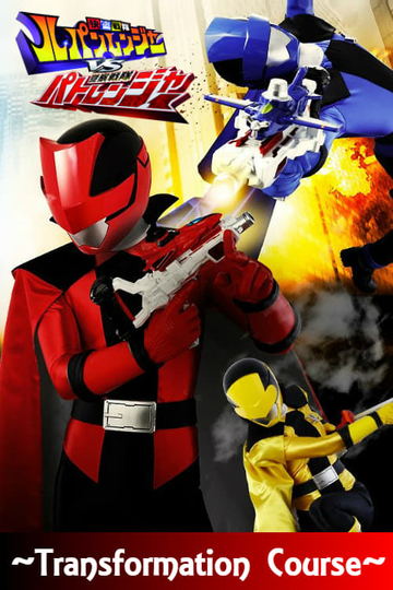 Kaitou Sentai Lupinranger Transformation Course Lupin Red Secret Time