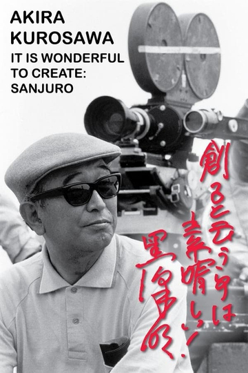 Akira Kurosawa: It Is Wonderful to Create: 'Sanjuro'