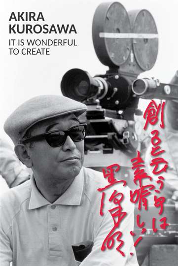 Akira Kurosawa: It Is Wonderful to Create: 'Kagemusha' Poster