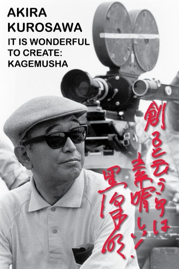 Akira Kurosawa: It Is Wonderful to Create: 'Kagemusha'