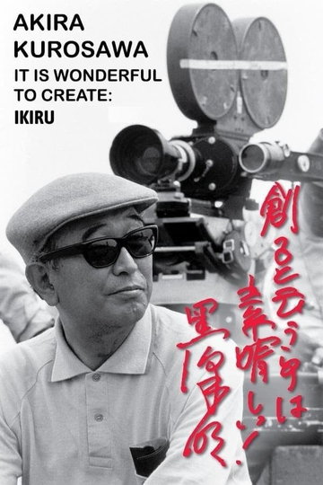 Akira Kurosawa: It Is Wonderful to Create: 'Ikiru'