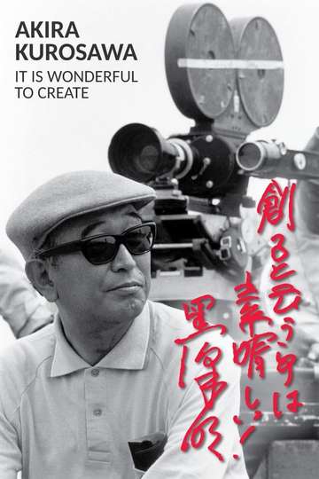 Akira Kurosawa: It Is Wonderful to Create: 'Seven Samurai' Poster