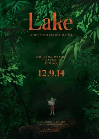 Lake Poster