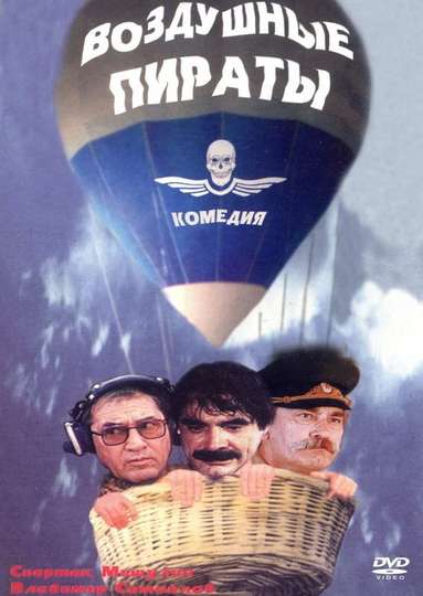 Air Pirates Poster