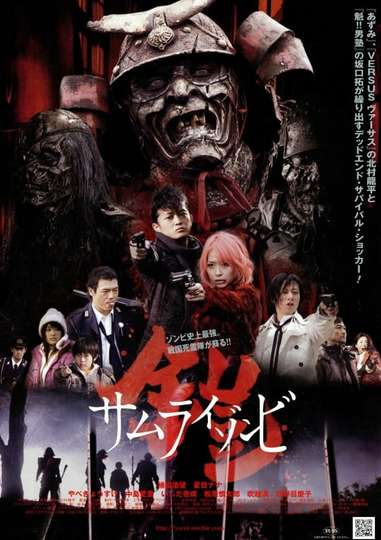 Samurai Zombie Poster