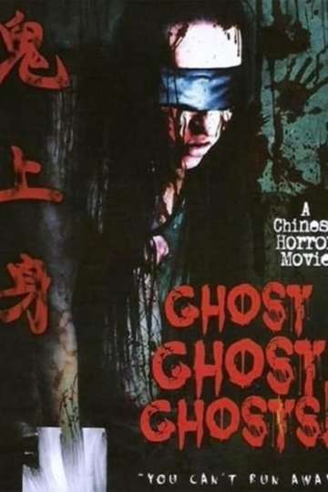 Ghost Ghost Ghost! Poster
