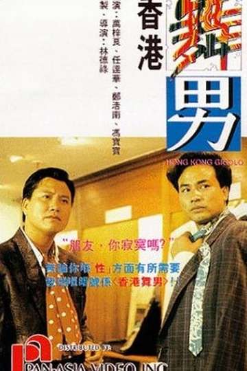 Hong Kong Gigolo Poster