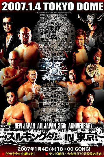 NJPW Wrestle Kingdom I Poster