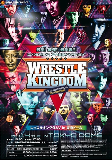 NJPW Wrestle Kingdom 5