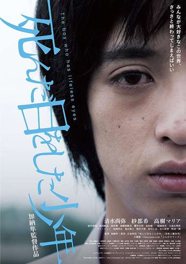 The Boy with Dead Eyes Poster