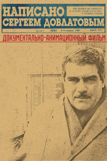 Written by Sergey Dovlatov Poster