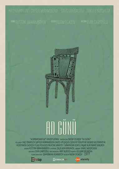 The Birthday Party Poster