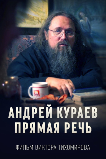 Andrey Kuraev Direct Speech Poster