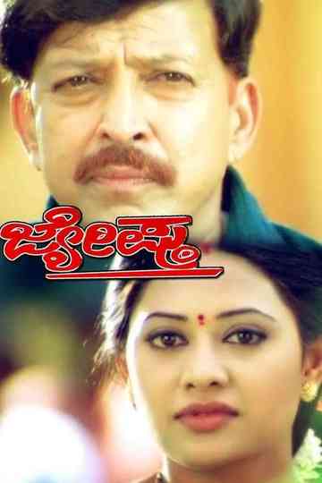 Jyeshta