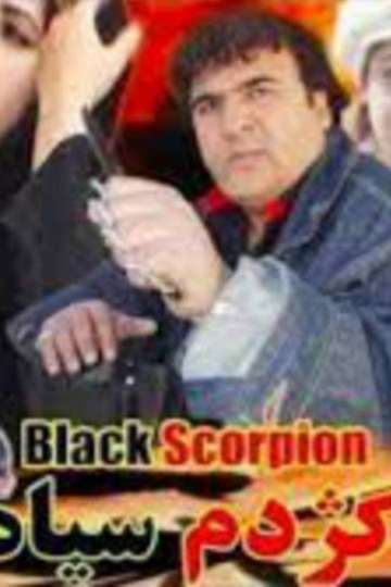 Black Scorpion Poster