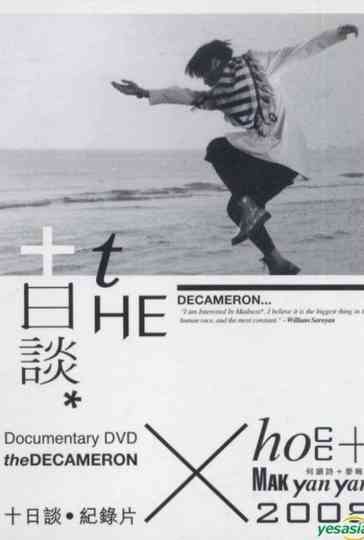 The Decameron Poster