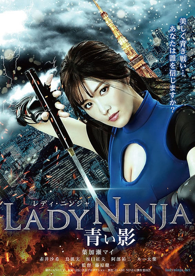 Lady Ninja: A Blue Shadow Poster