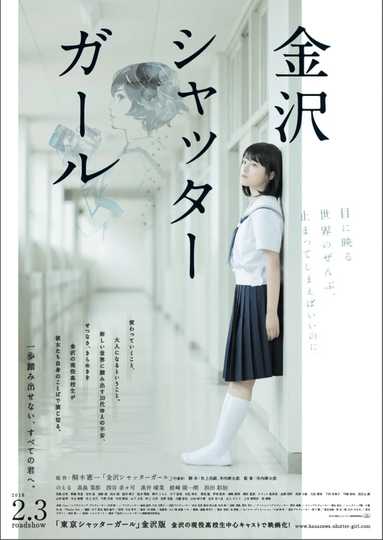 Kanazawa Shutter Girl Poster