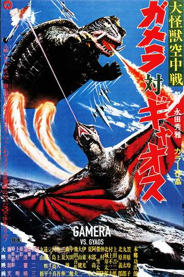 Gamera vs. Gyaos Poster