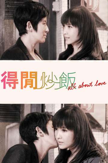 All About Love Poster