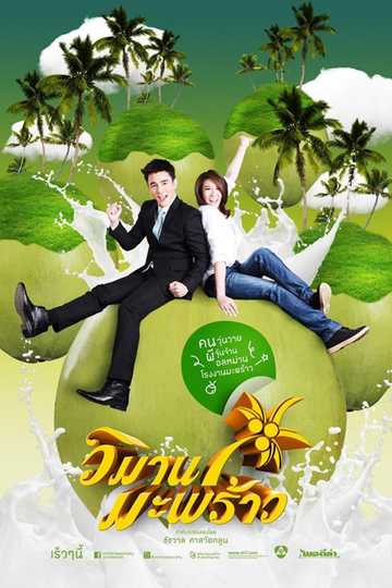 Coconut Paradise Poster