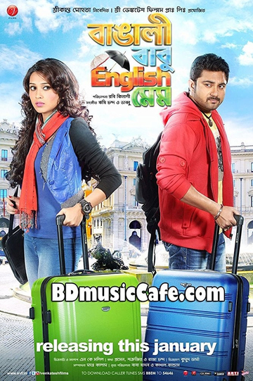 Bangali Babu English Mem Poster