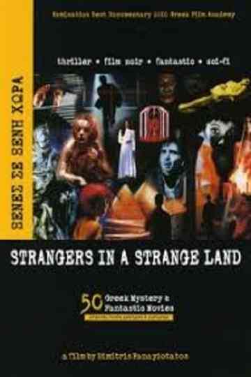 Strangers in a Strange Land 50 Greek Mystery  Fantastic Movies Poster
