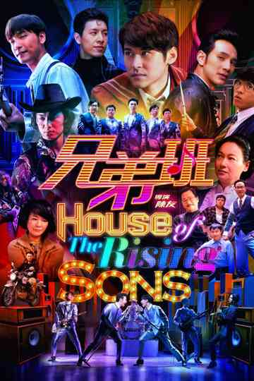 House of the Rising Sons