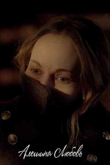 Alyosha's Love Poster