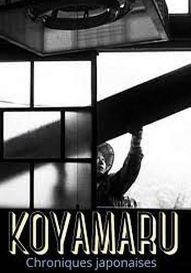 Koyamaru, l'hiver et le printemps Poster
