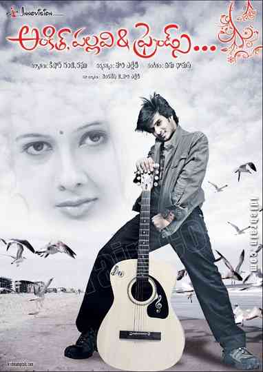 Ankith Pallavi and Friends Poster